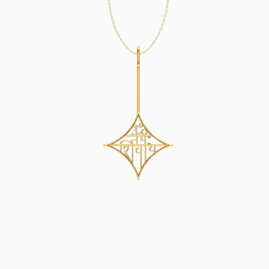 Om Namo Shivya Golden Pendant | ॐ नमः शिवाय | 925 Silver Pendant